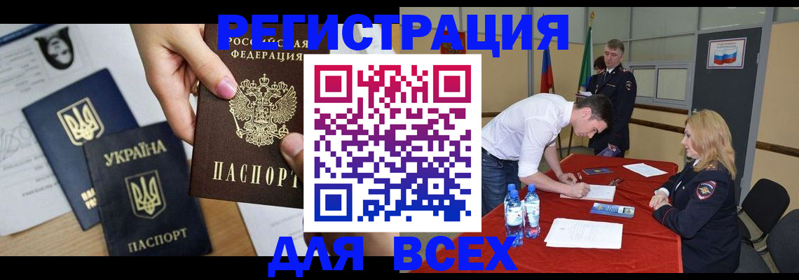 временная регистрация для школы в Губахе
