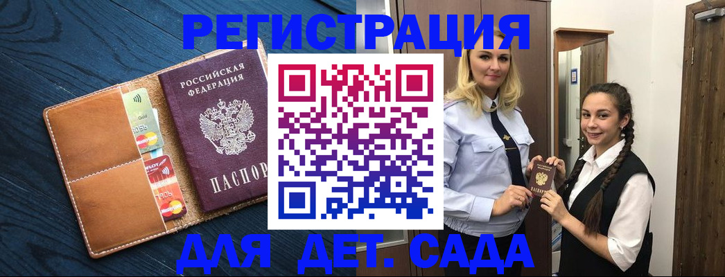 временная регистрация 2025 в Губахе