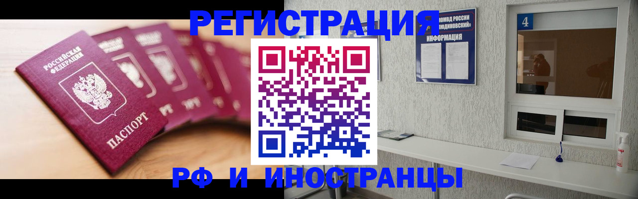 временная регистрация недорого в Губахе
